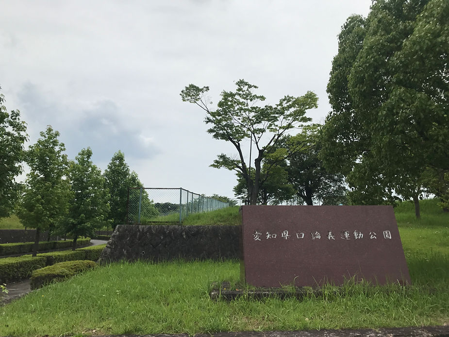 Mobile Radio Propagation Channel 移動通信 伝搬 移動運用】 初の平日POTA移動運用、口論義運動公園 - JS2AZO