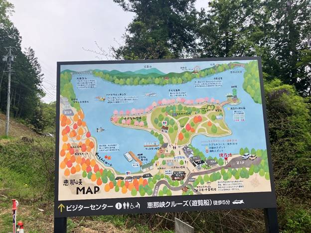 恵那峡の公園を歩きたかったが。。。