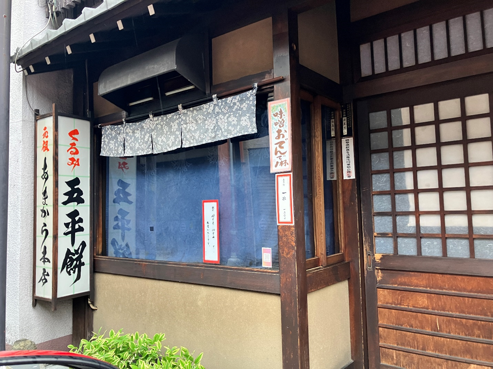 残念、お休みだった!店の前の道は狭く、別の駐車場に停めて歩いて行く必要がある