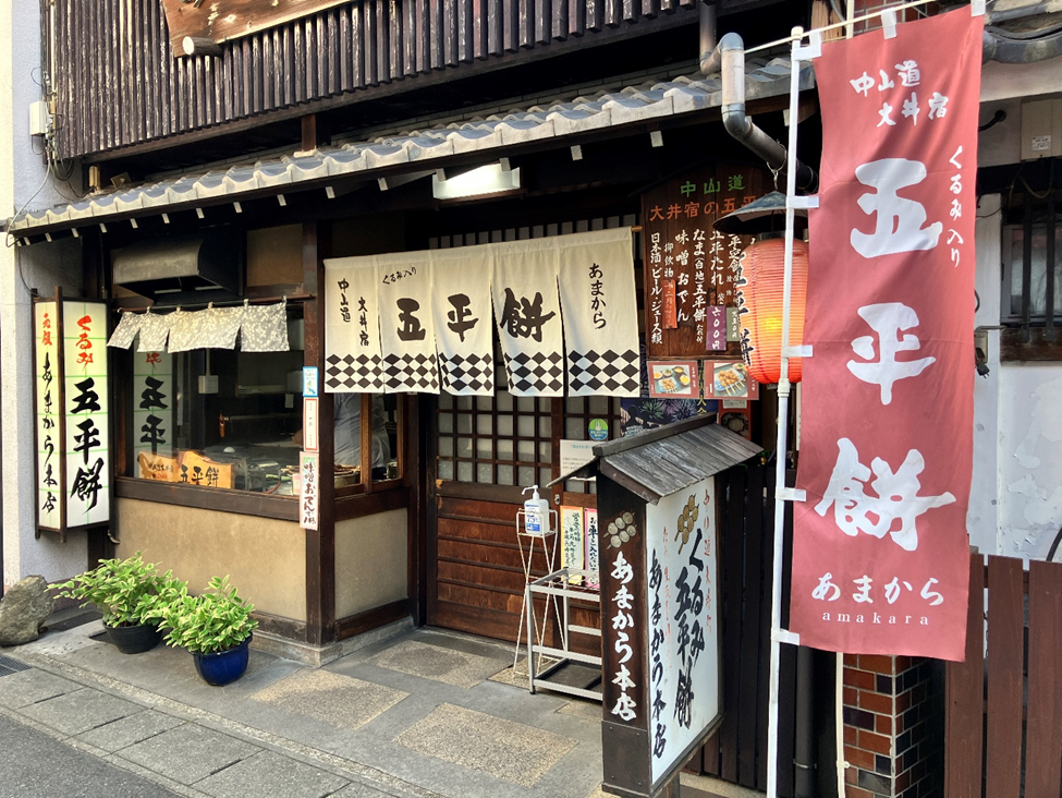 恵那駅前にあるあまから本店。メンバー局のお勧め