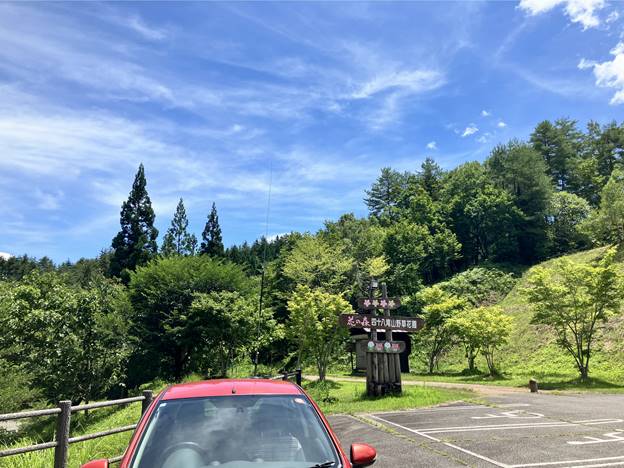 花の森四十八滝山野草花園の駐車場で運用